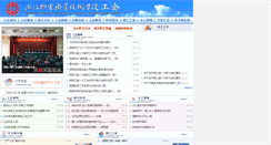 Desktop Screenshot of gh.zptc.cn