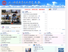 Tablet Screenshot of gh.zptc.cn